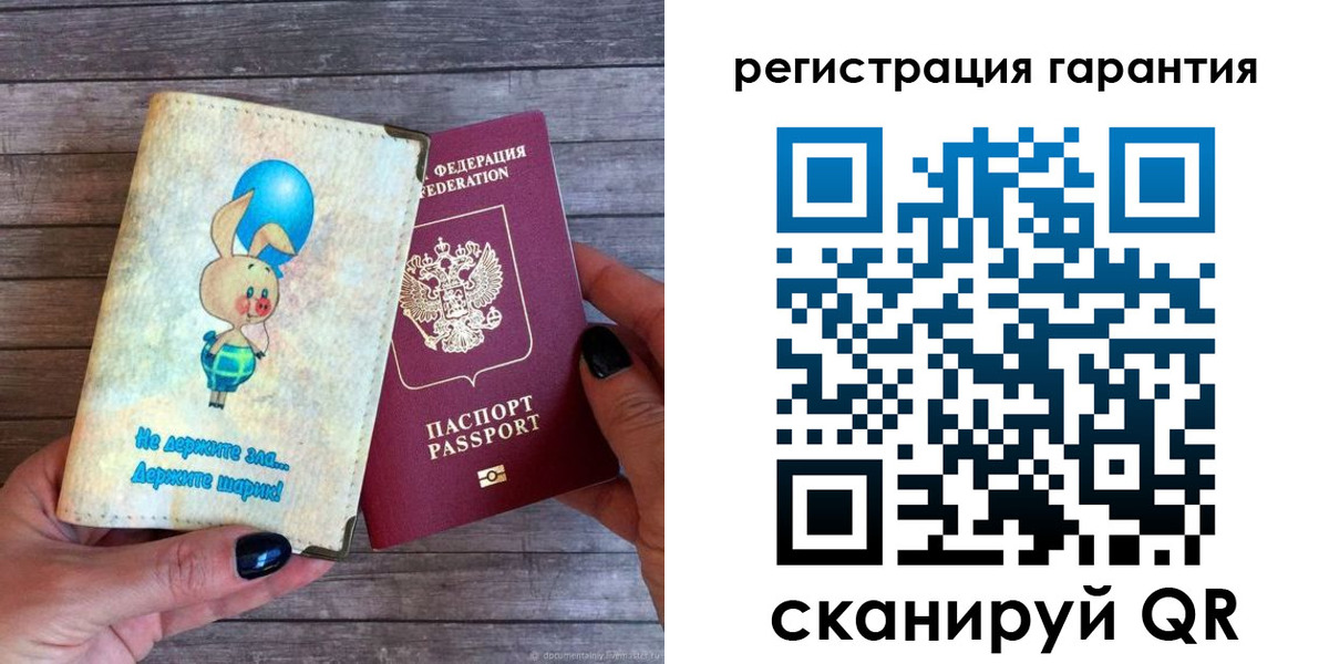 прописка для школы в Райчихинске