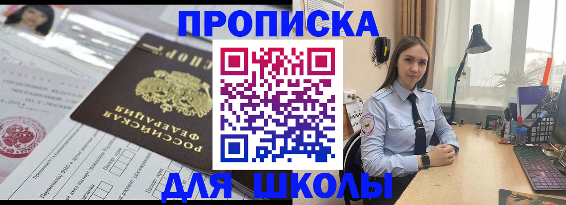 временная регистрация в Райчихинске