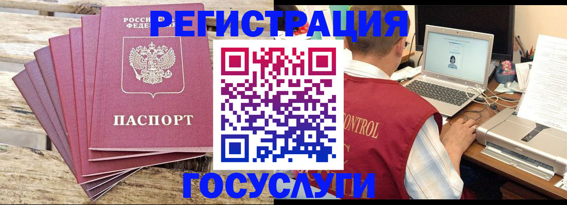 прописка паспорт в Райчихинске